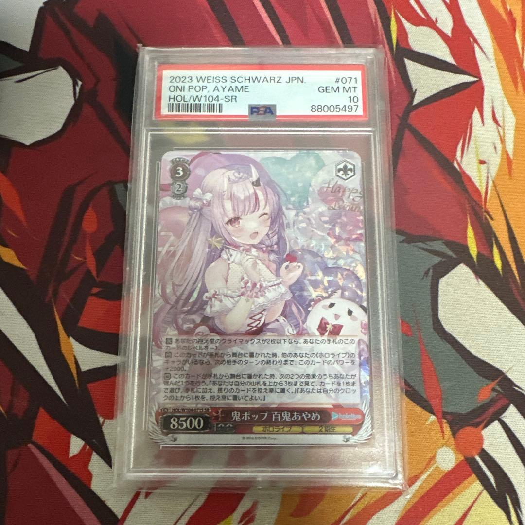 PSA10 ヴァイスシュヴァルツホロライブ 鬼ポップ 百鬼あやめ sr