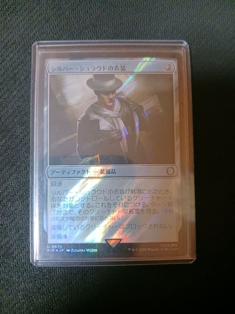 シルバー・シュラウドの衣装　サージfoil