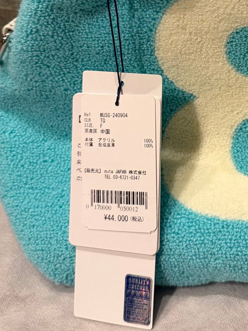 【新品・未使用品】大人気‼︎muta MARIN パイル生地ラウンドバッグ