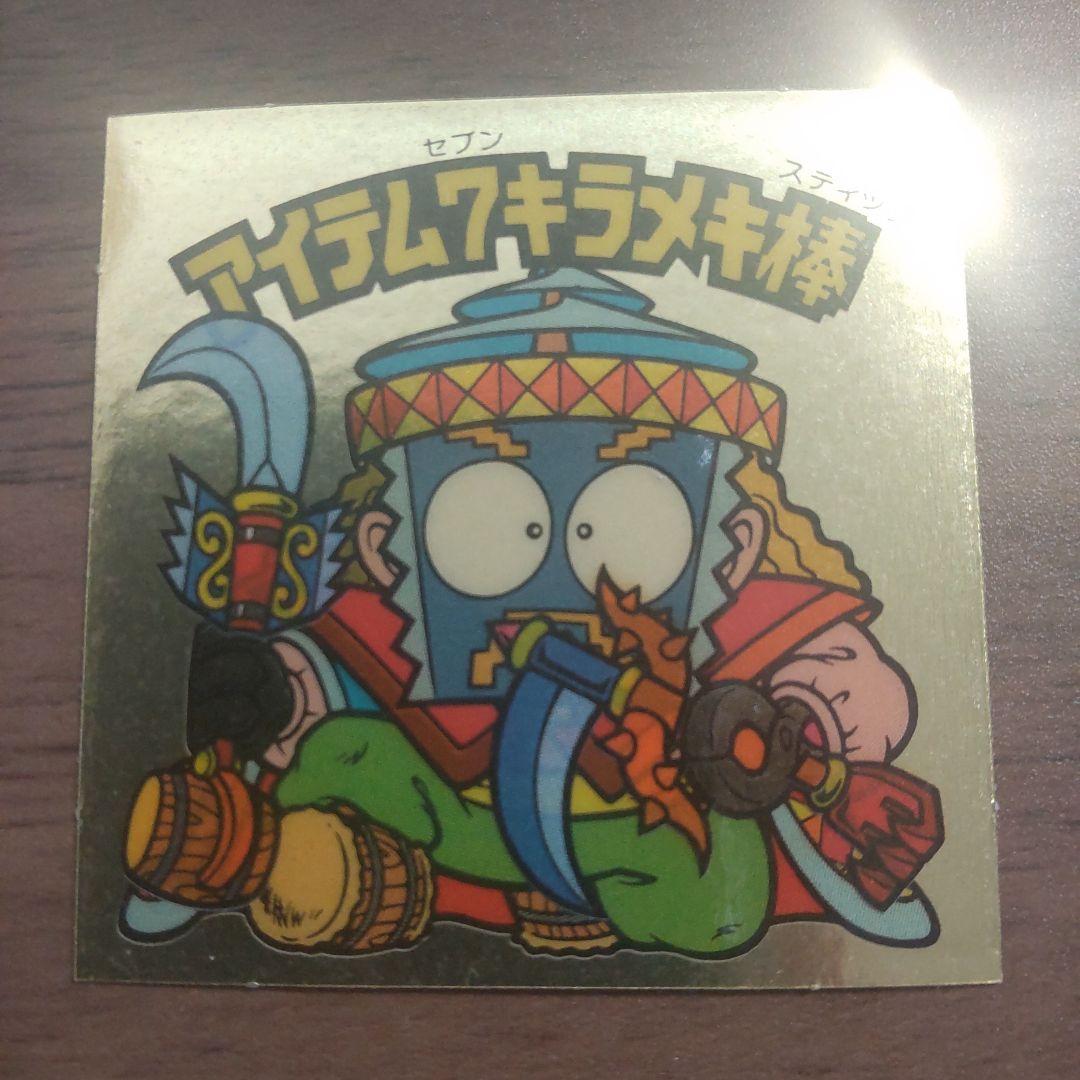 ビックリマン アイテム7キラメキ棒