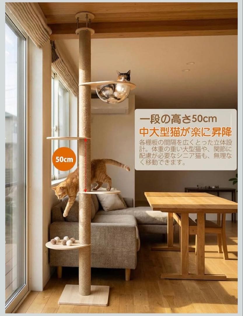 U-YocanPet キャットタワー 突っ張り 木製 宇宙船ハンモック付き