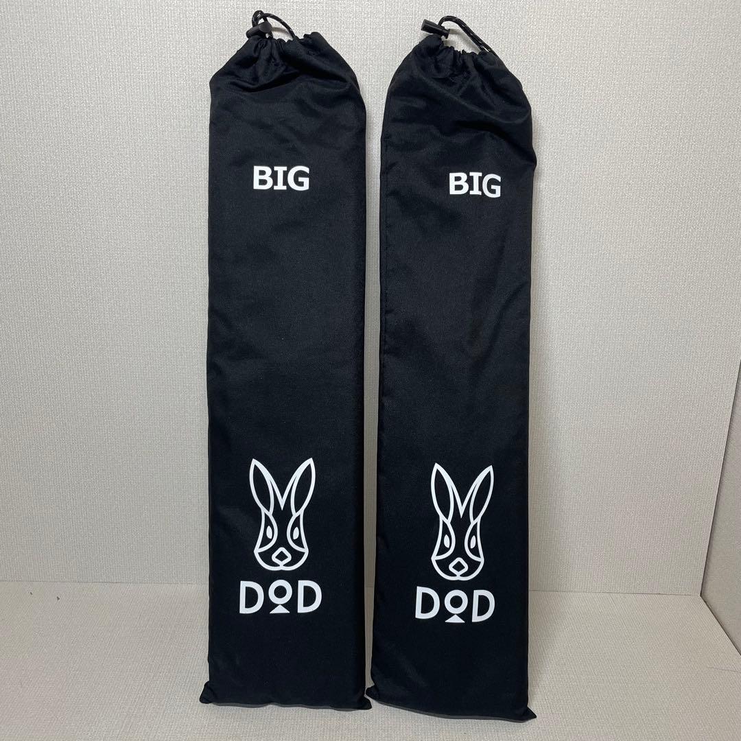 DOD 2セット ビッグタープポール 木目　ディーオーディー　ポール