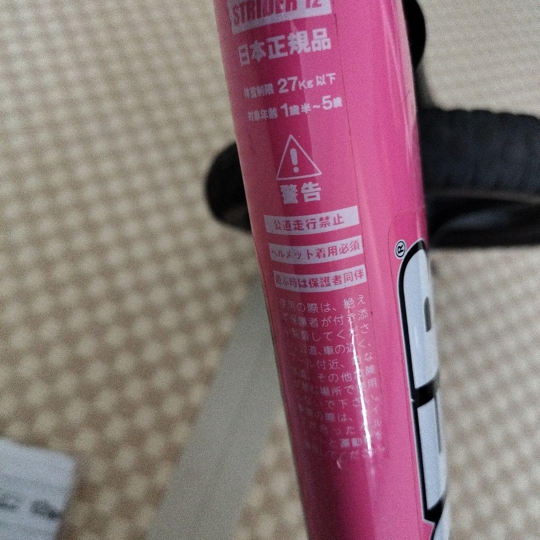 直接渡し　名古屋市内　STRIDER バランスバイク ピンク