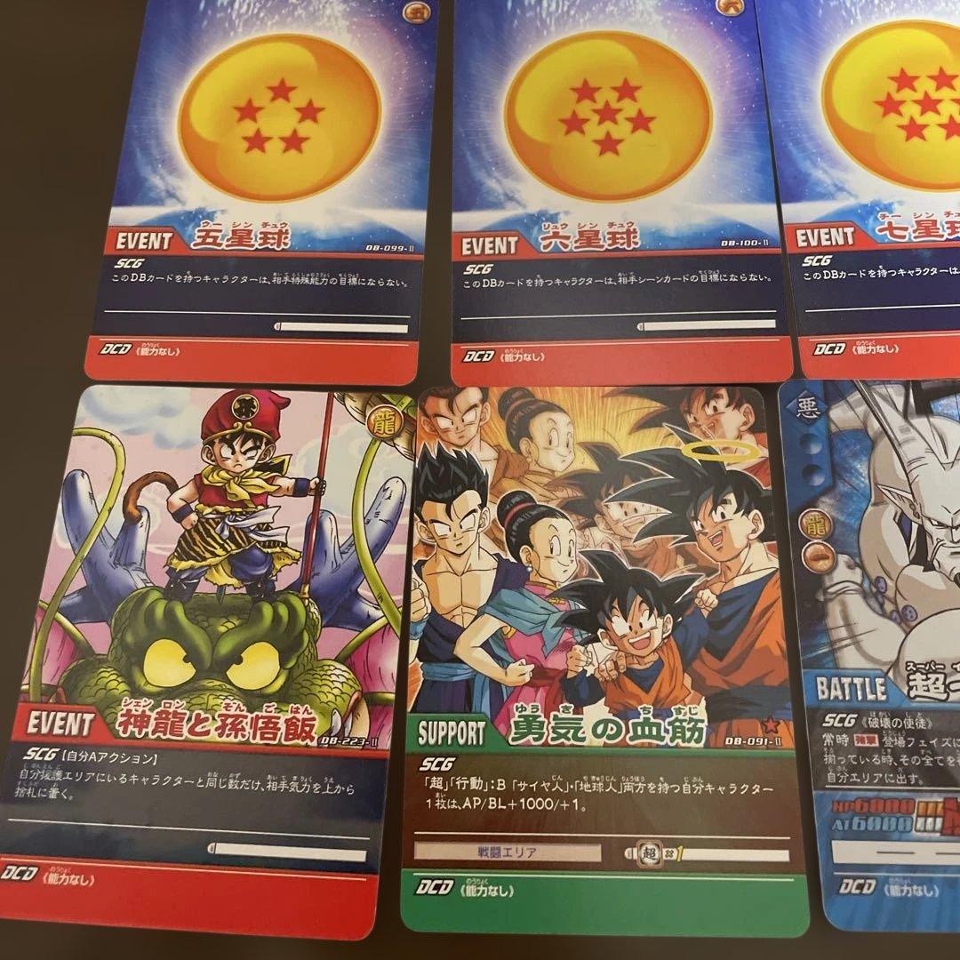 ドラゴンボール スーパーカードゲーム