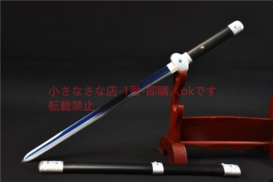 高マンガン鋼焼青溝烏木鞘銀装唐剣 武具　刀装具　日本刀　模造刀   居合刀