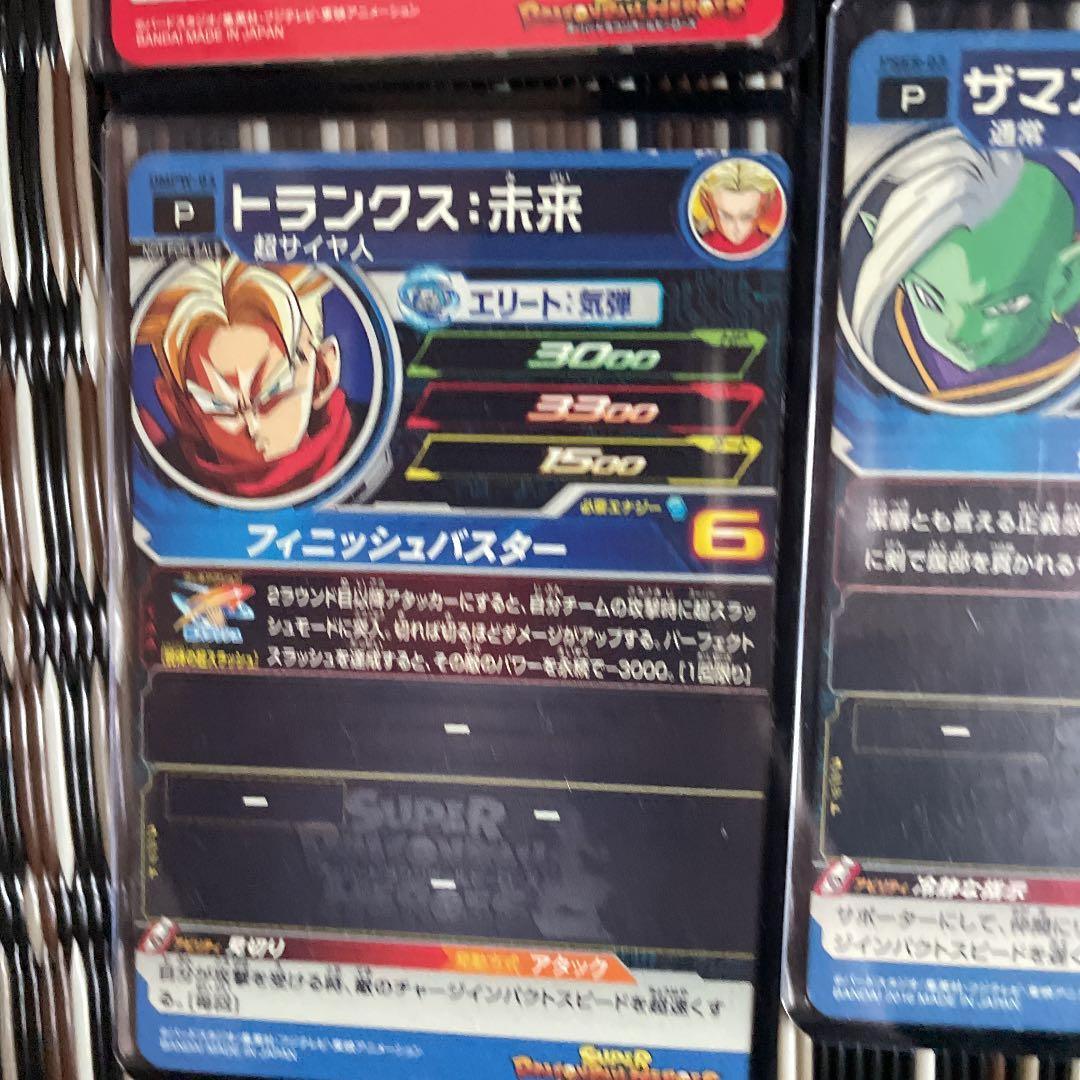 スーパードラゴンボールヒーローズなどのかーどがあります