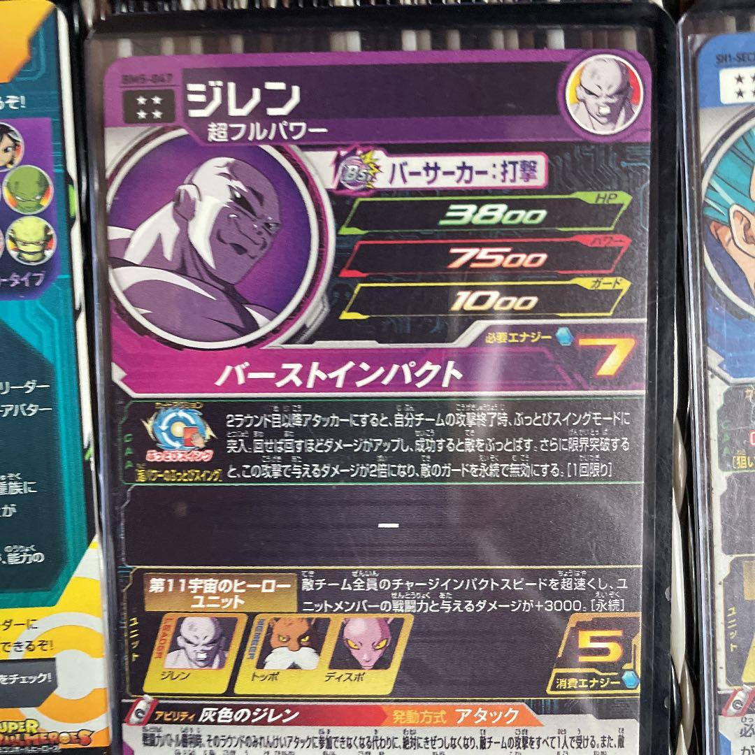 スーパードラゴンボールヒーローズなどのかーどがあります