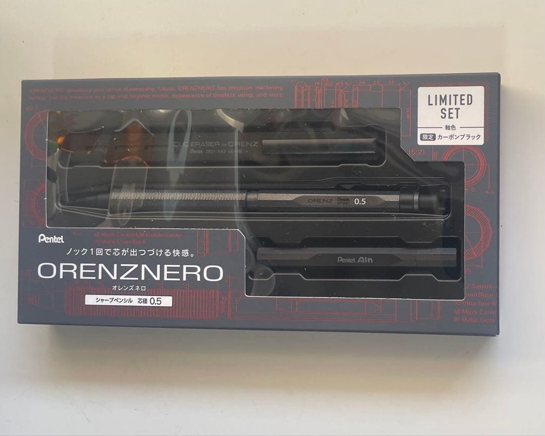 オレンズネロ　カーボンブラック0.5　限定セット