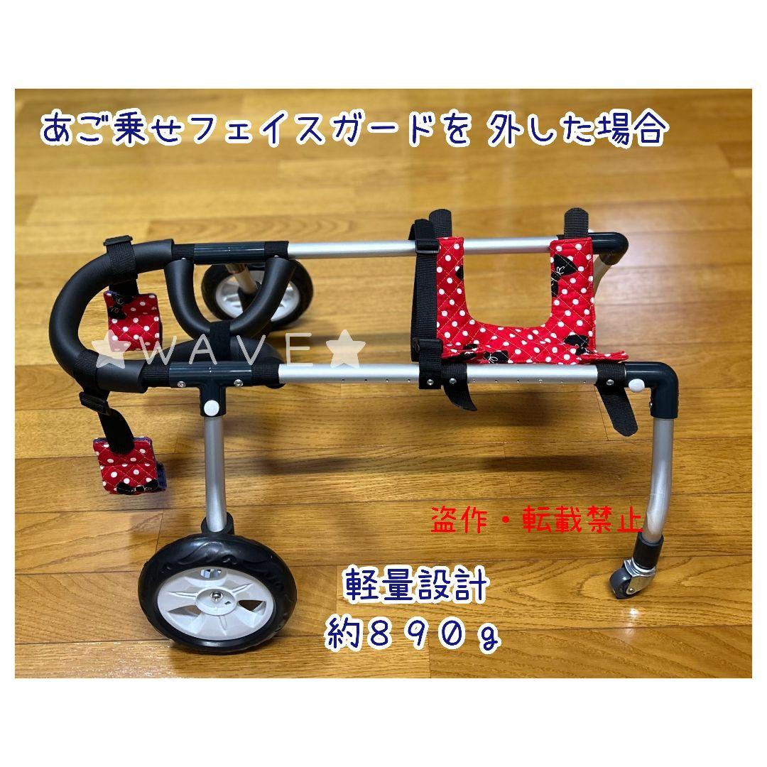 まろん2020　犬用車椅子　犬の歩行器　歩行サポート　犬の車いす　小型犬