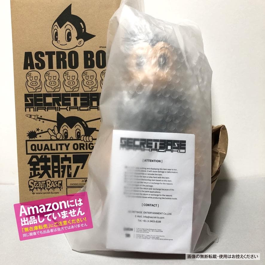 SECRETBASE ミドルスケール 鉄腕アトム　黒Tシャツ