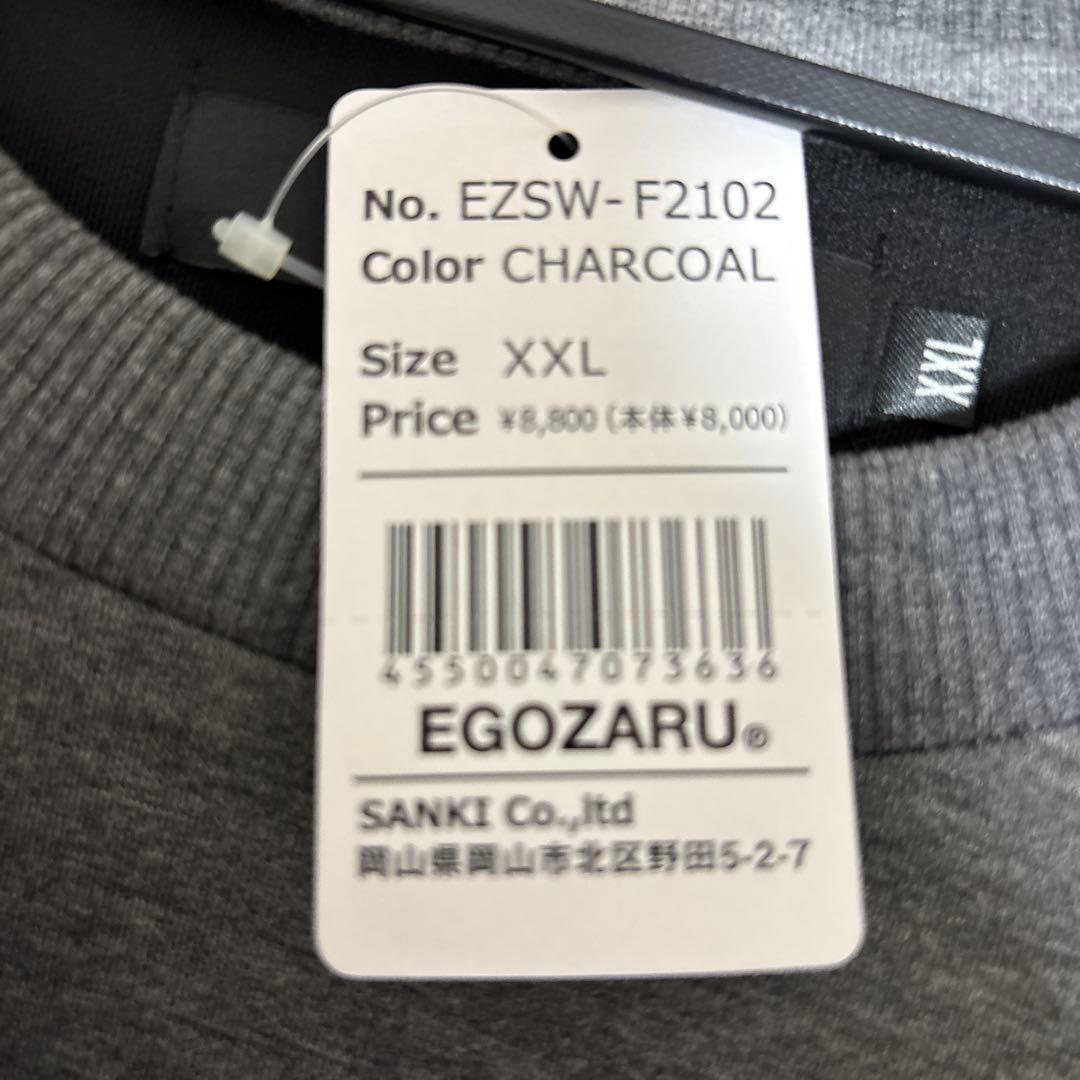 EGOZARU ウォームアップウェア XXL チャコール