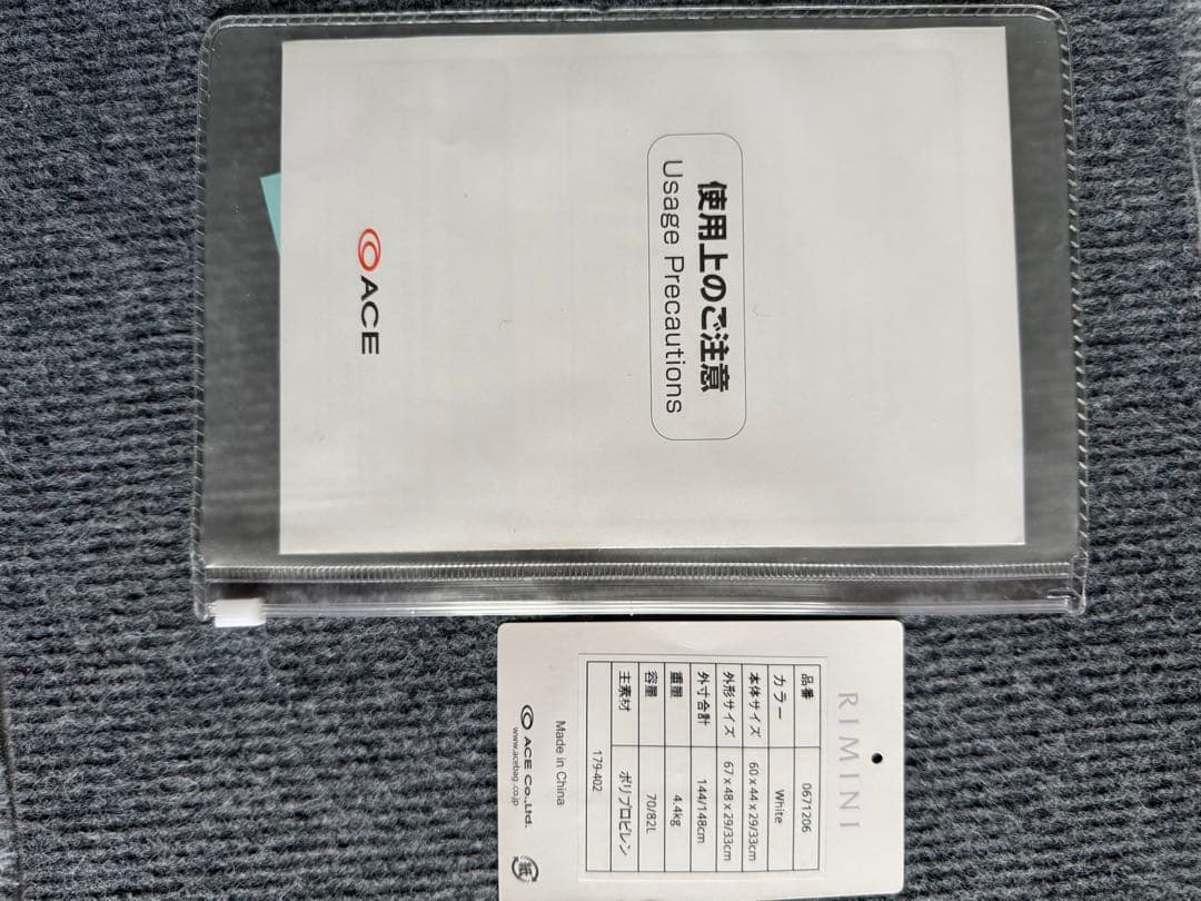 RIMINI （ワールドトラベラー）ホワイトスーツケース 中型 4輪