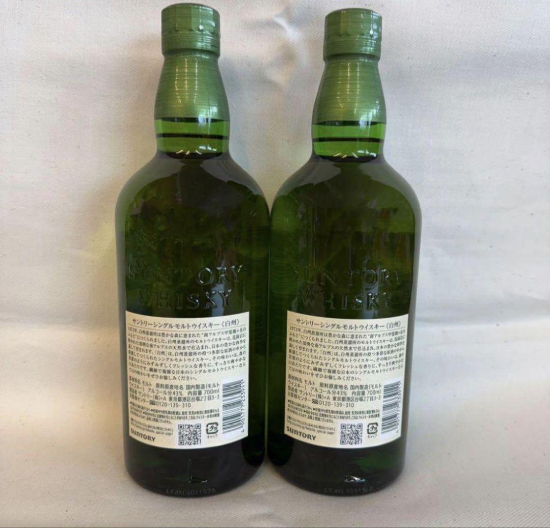 白州 シングルモルト未開封700ml 2本セット限定