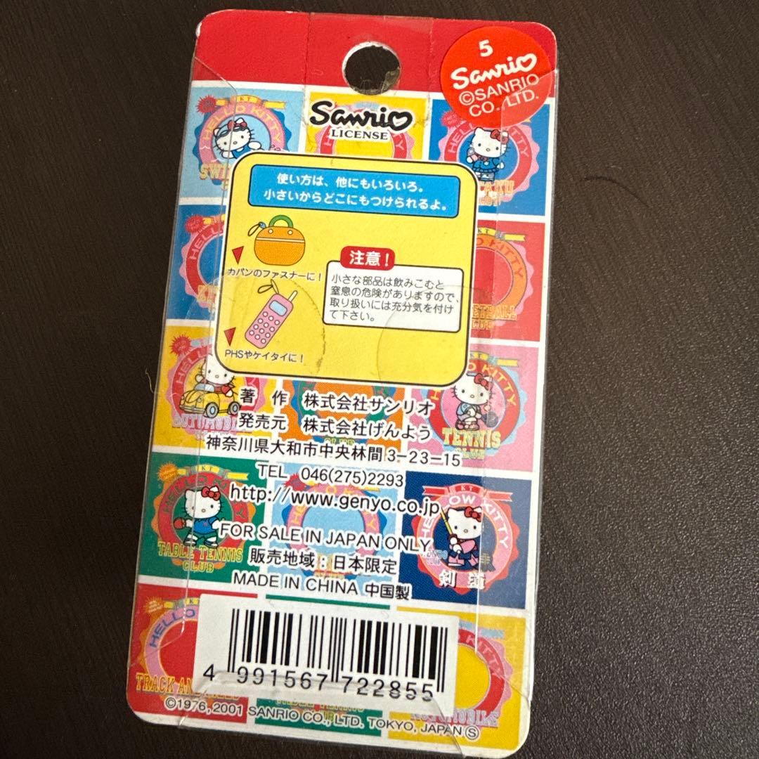 サンリオ　ハローキティ　体育会系　帰宅部　制服　キーホルダー　ご当地　2001