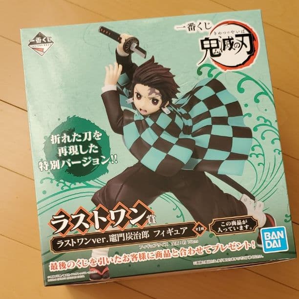 鬼滅の刃　ラストワン賞　竈門炭治郎フィギュア