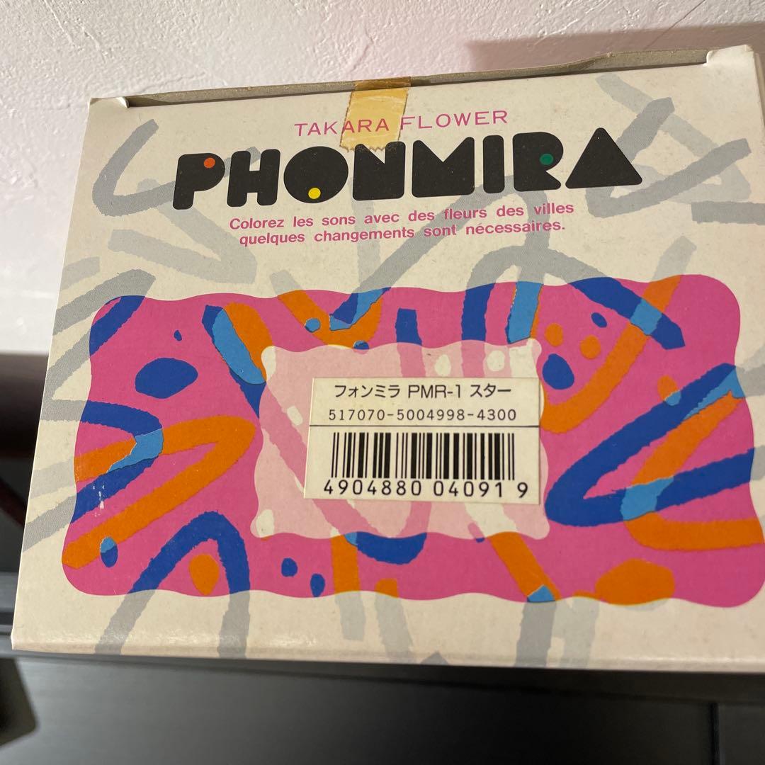 【特別お値下げ！】フラワーロック フォンミラ おもちゃ箱付き(動作確認済み)