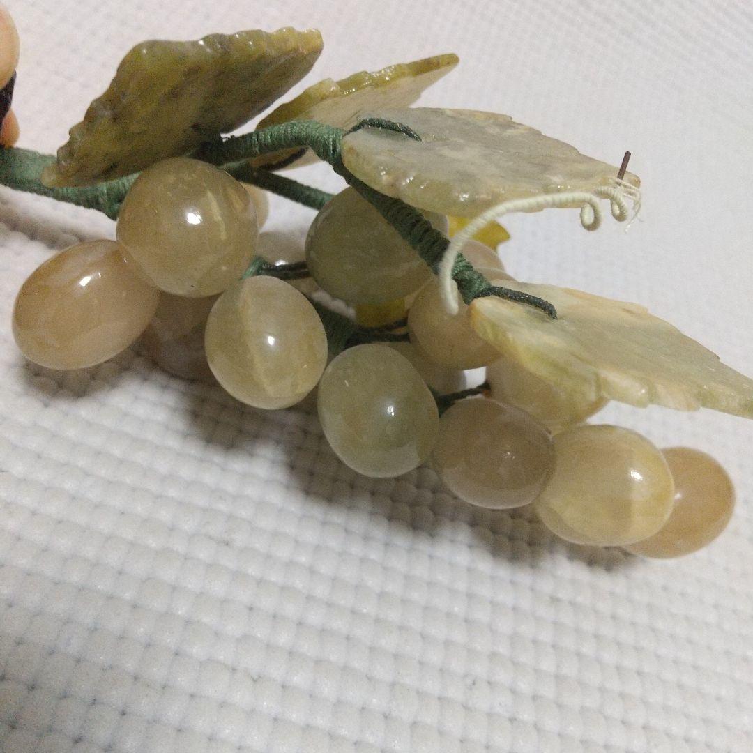 縁起物♪天然石( 翡翠? )のマスカット 美味しそう♪縁結び/商売繁盛/子孫繁栄