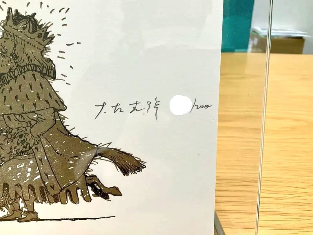 大友克洋 版画作品「キング」 エディションナンバー・サイン入り