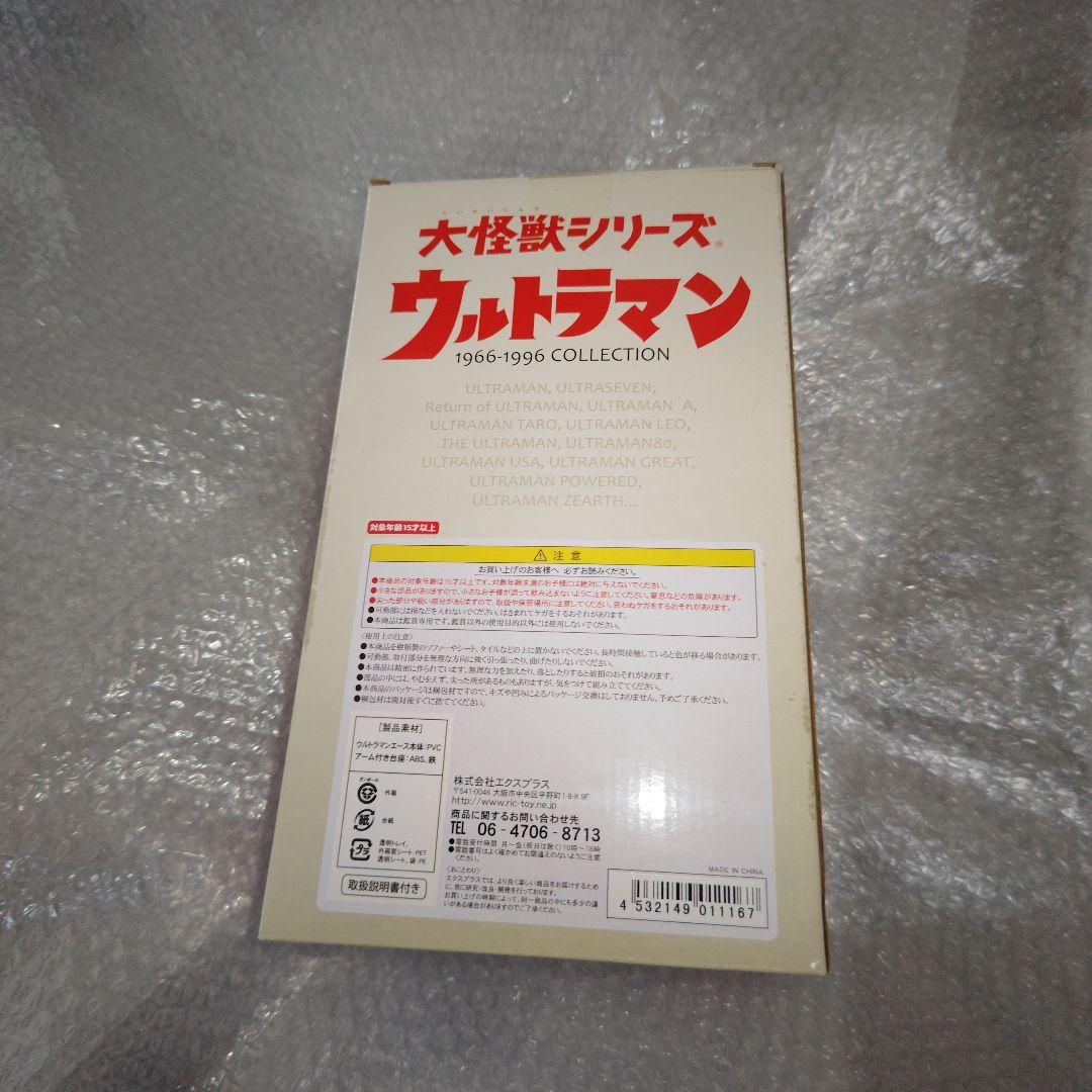 大怪獣シリーズ　ウルトラマンエース　登場ポーズ版　少年リック