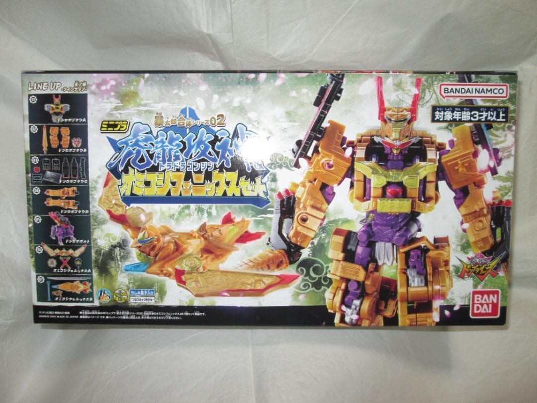 ミニプラ　ブンブンジャーロボ  ドンオニタイジン　ドンゼンカイオー セット