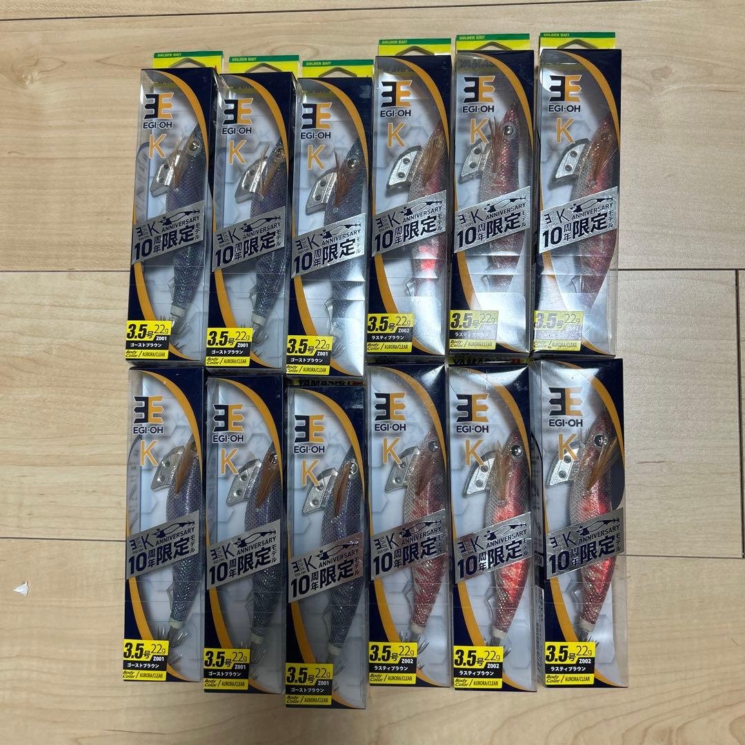 YAMASHITA エギ王 3.5号 12個セット