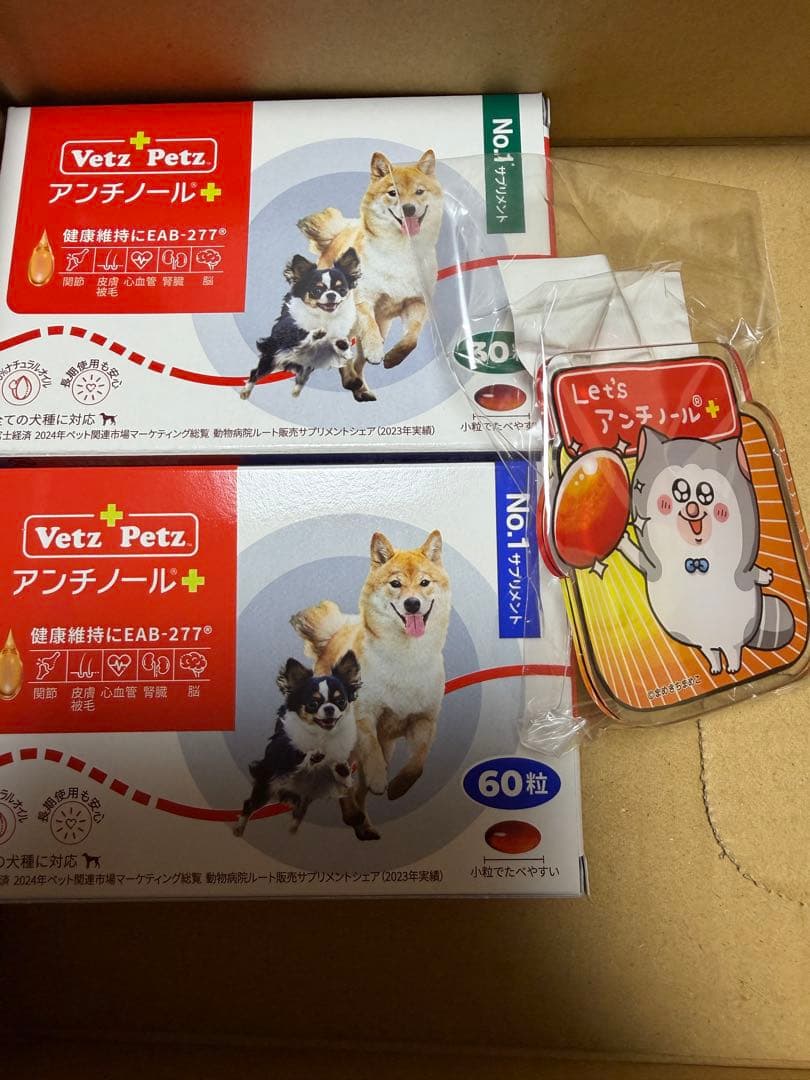 VetZ PetZ アンチノール 60粒➕30粒（90粒）➕まめきちまめこ