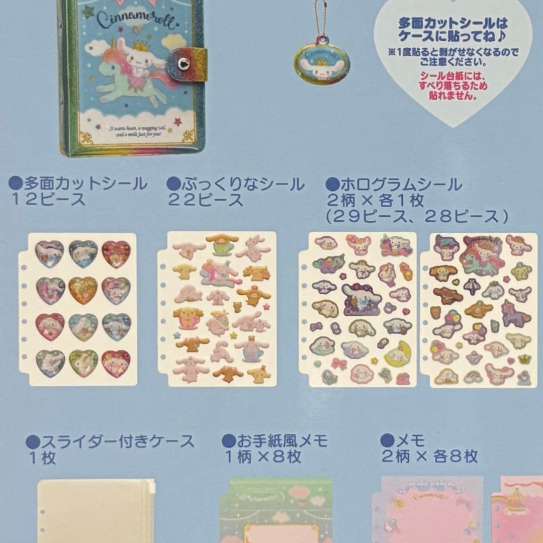 シナモロール クロミ ときめくシール＆シール帳 シール シール帳 新品 未開封