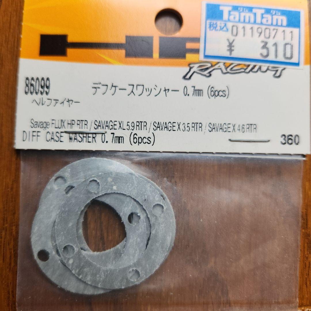 サベージバレットプルーフデフベベルギヤセット