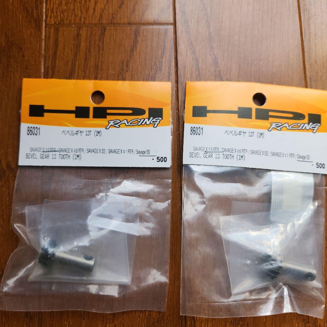 サベージバレットプルーフデフベベルギヤセット