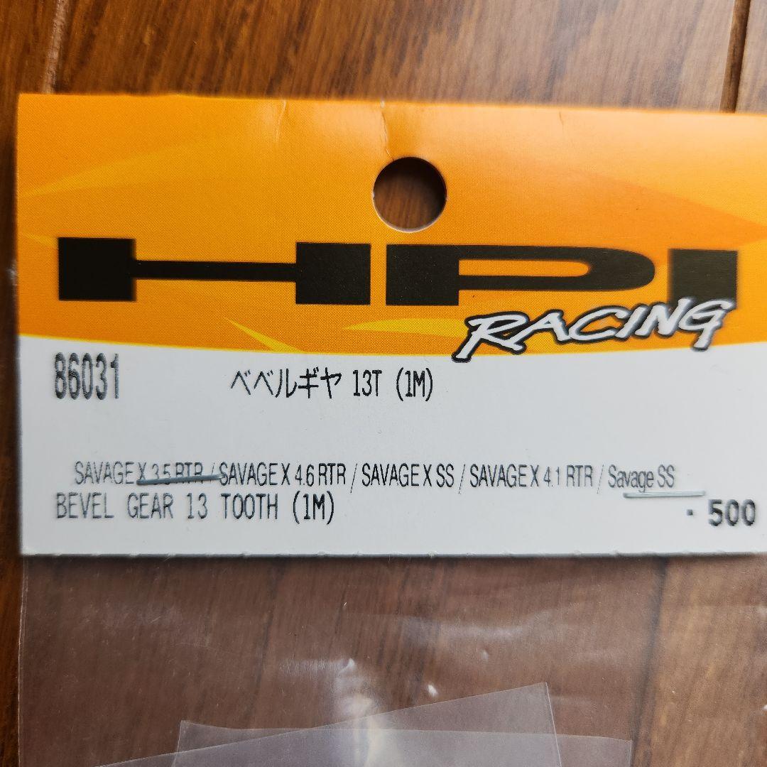 サベージバレットプルーフデフベベルギヤセット