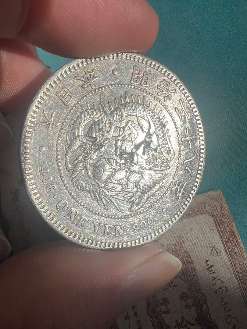 日本-Japan.極美/未.AU.新1円銀貨（小型）明治28年（1895年）