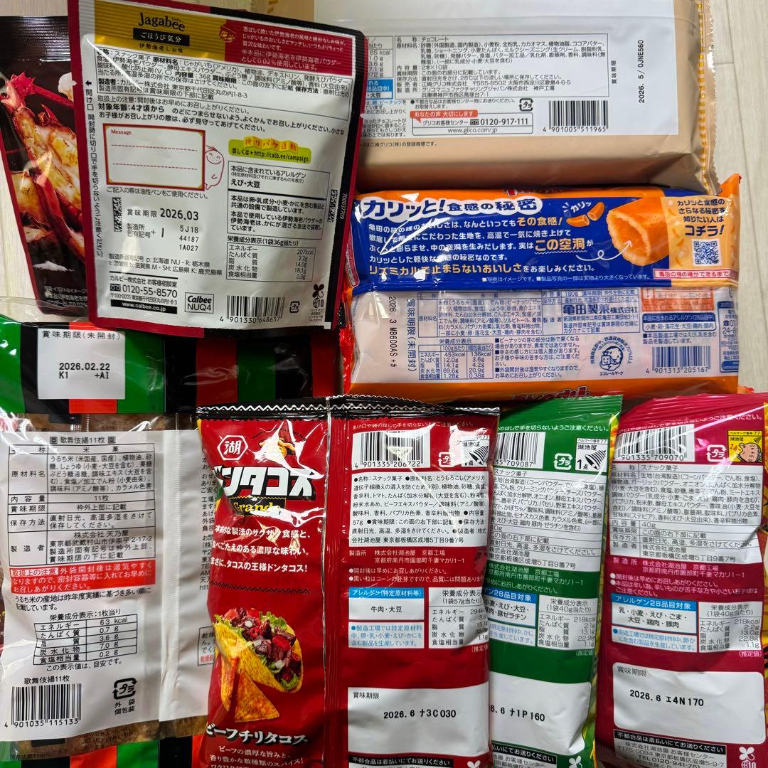 カップ麺・菓子等/ 赤いきつね・麺職人・UFO・ ごつ盛り・ネスカフェGOLD