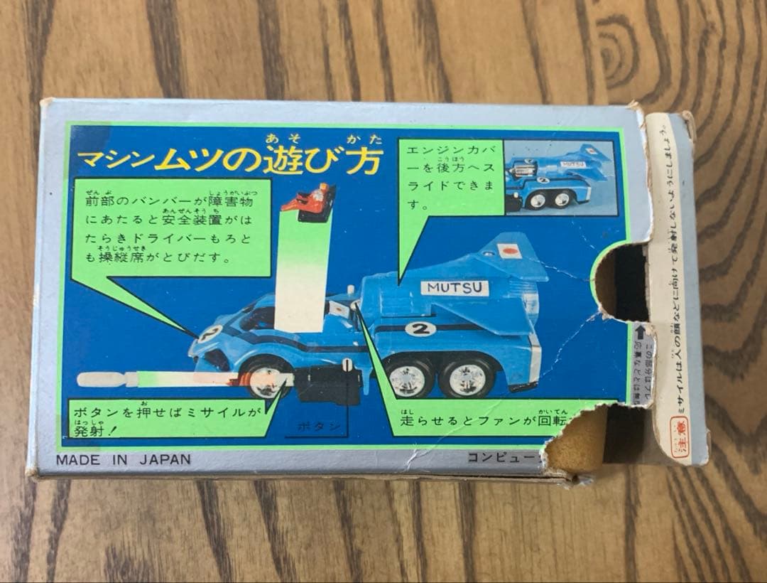 超激レア　ポピーポピニカ　超合金マシンハヤブサ2号車マシンムツ　欠品なし美品