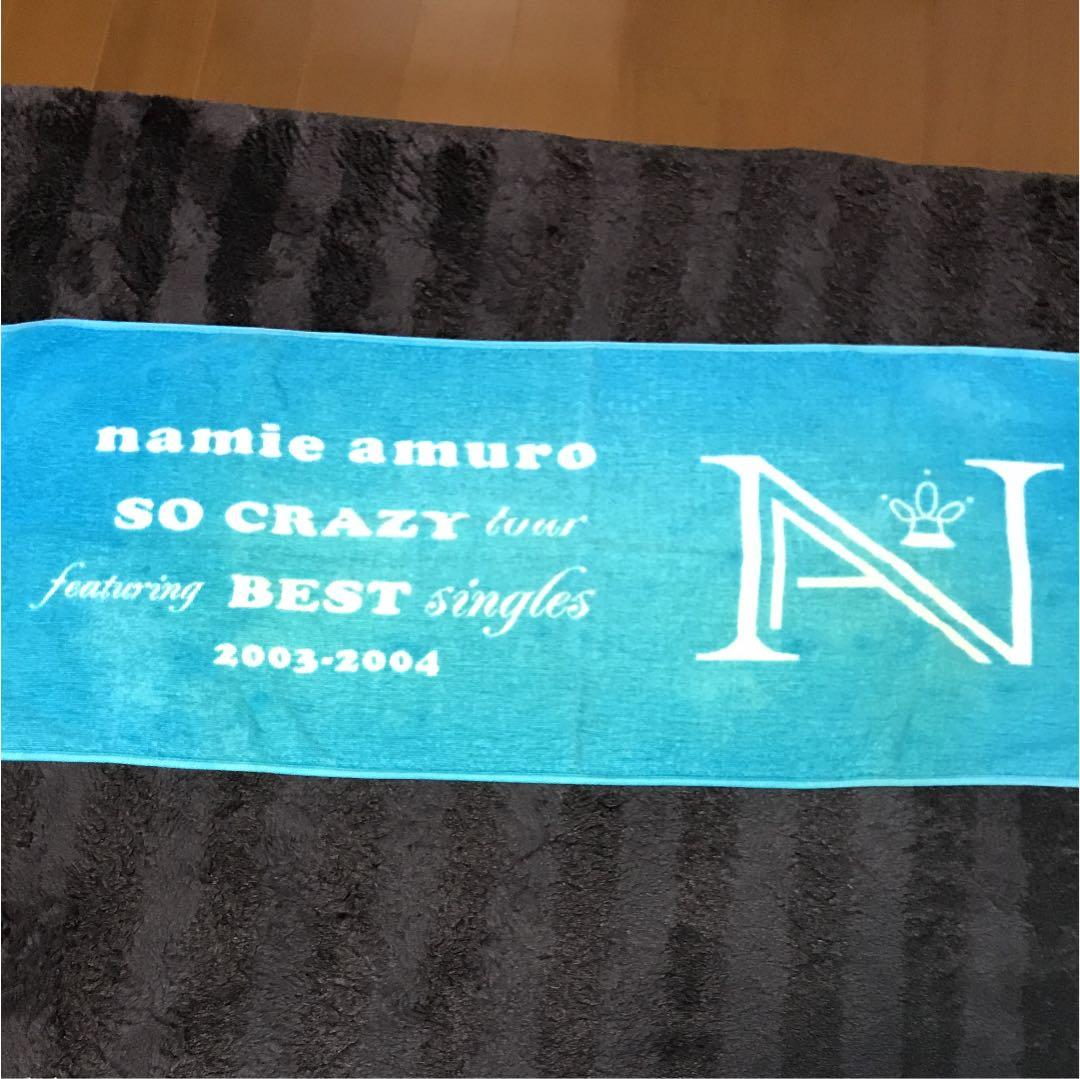 安室奈美恵 ツアータオル 各種 希少