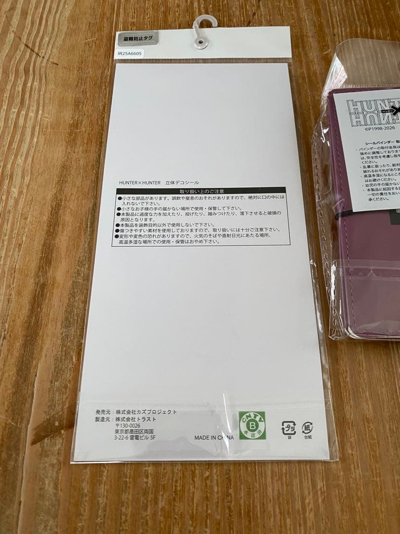 ハンター×ハンター しまむら シール帳 HUNTER×HUNTER