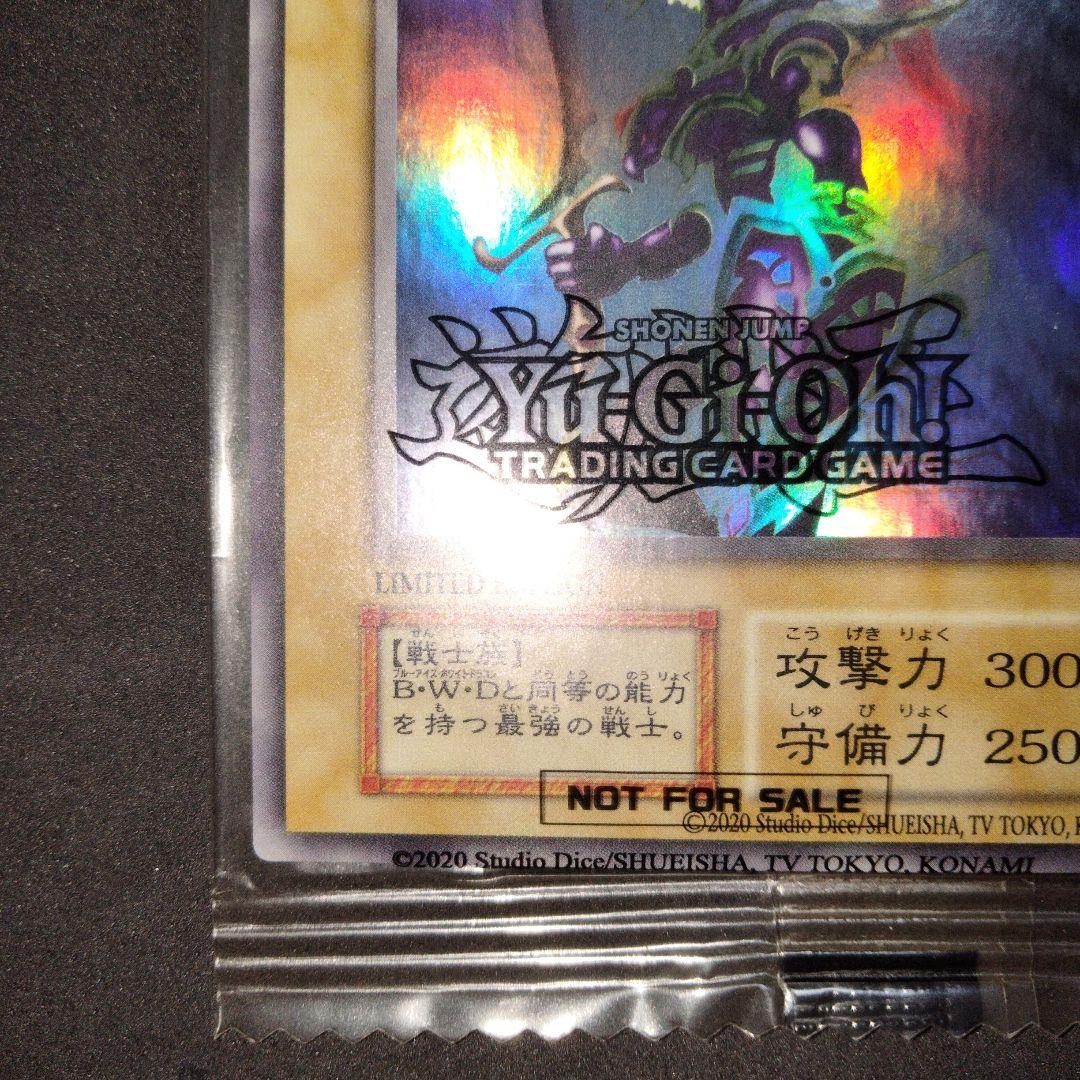 秘蔵 カオスソルジャー ウルトラレア 500枚 限定 未開封 EU