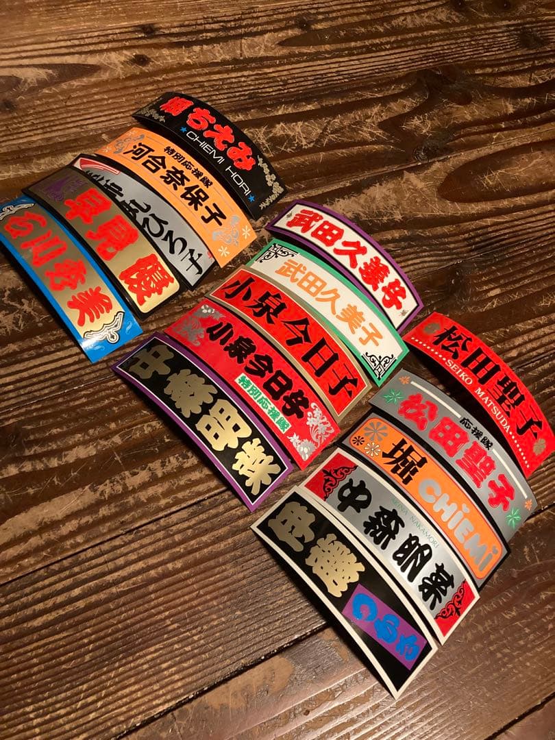 当時物　昭和レトロ　アイドルステッカー15枚セット