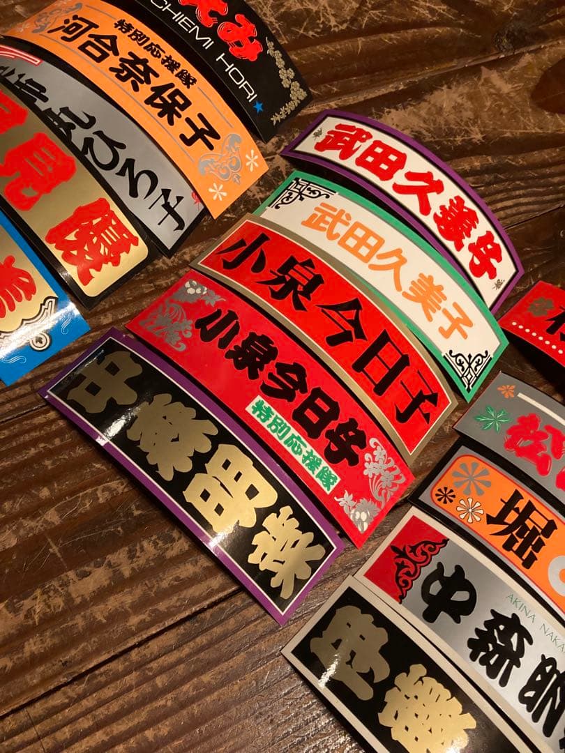 当時物　昭和レトロ　アイドルステッカー15枚セット