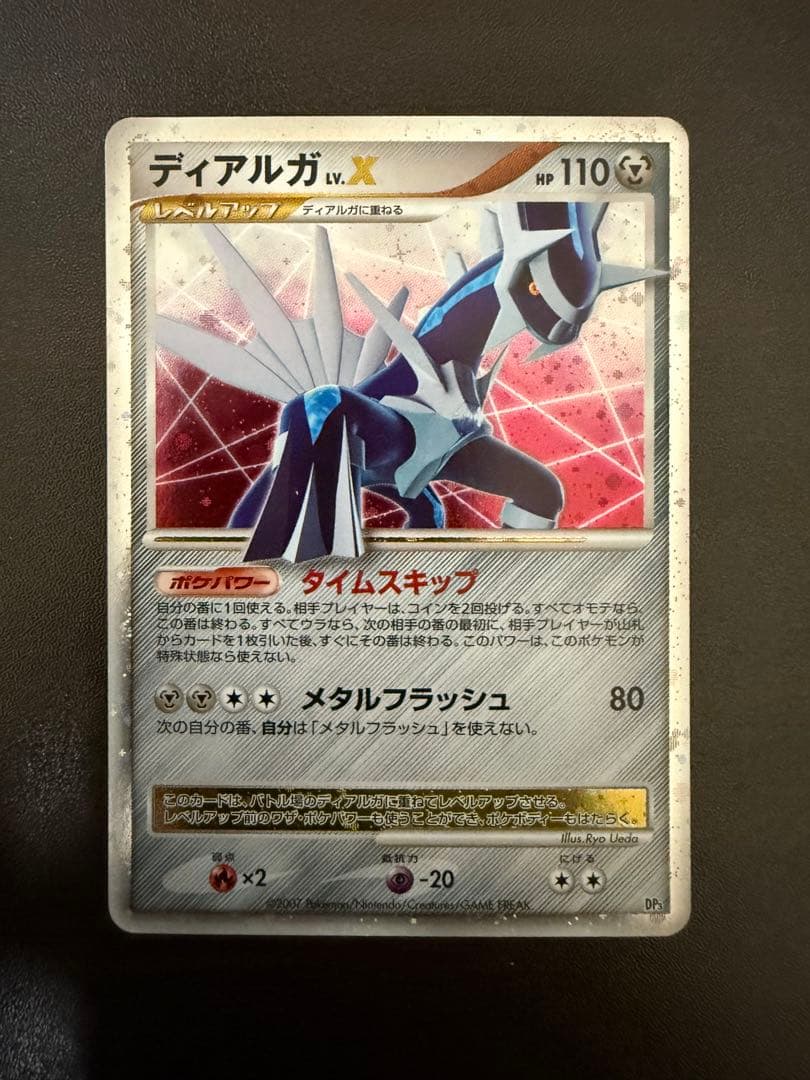 ポケモンカード　ギラティナ ディアルガ　パルキア　ミュウツー　Lv.X