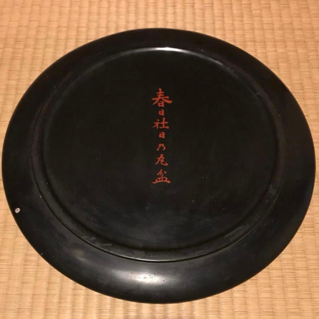 春日大社 日乃丸盆