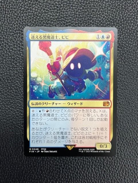 【未使用美品】迷える黒魔道士、ビビ/Vivi Ornitier