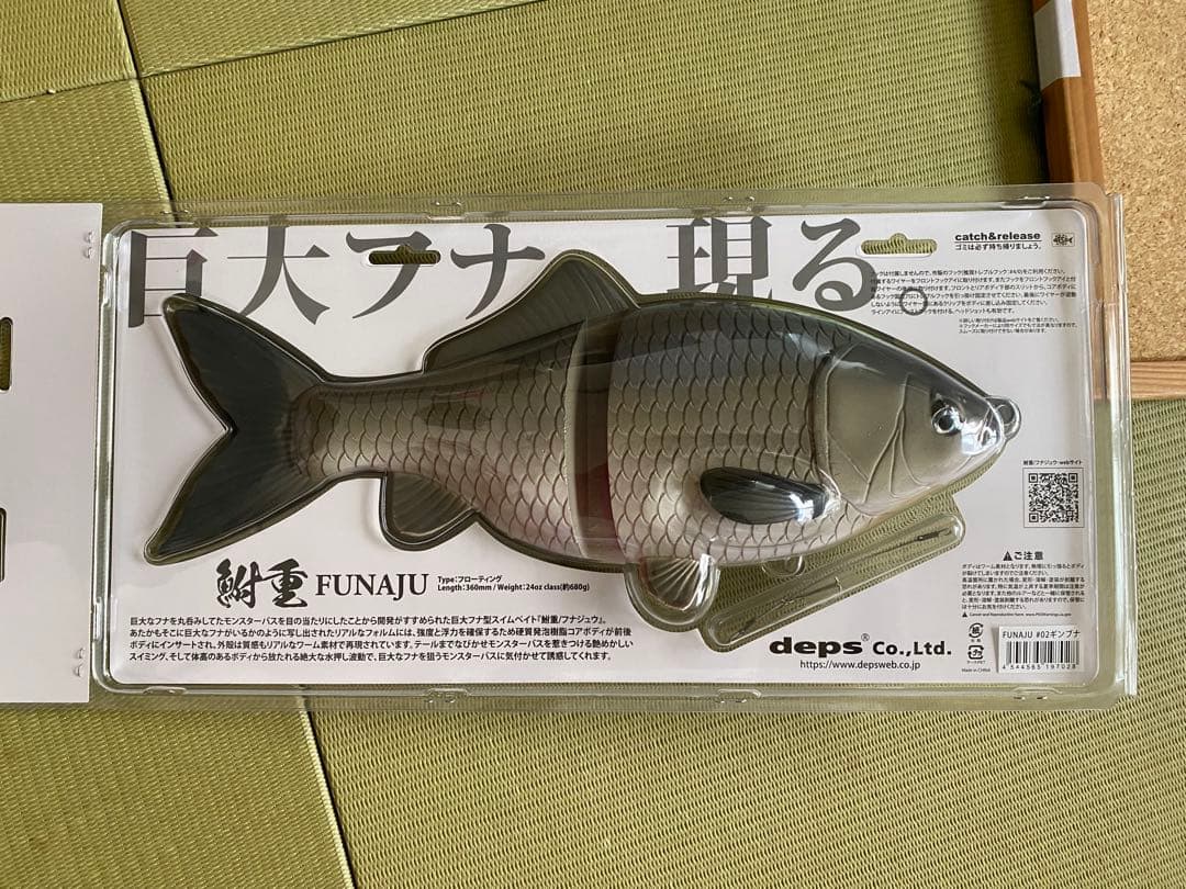 デプス　鮒重　2色セット　deps FUNAJU