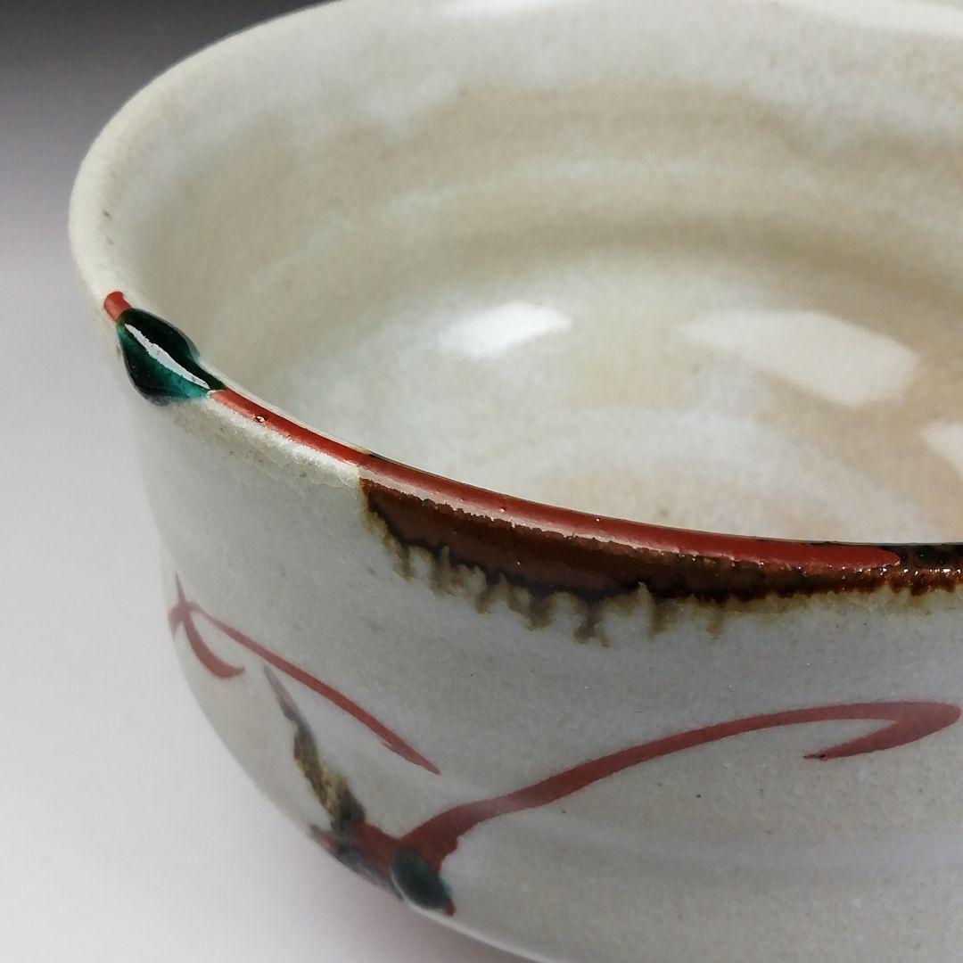 Ｗ３１　茶碗　『神勝寺焼』『陶津窯　藤本明成 作』　共箱　抹茶碗　茶道具