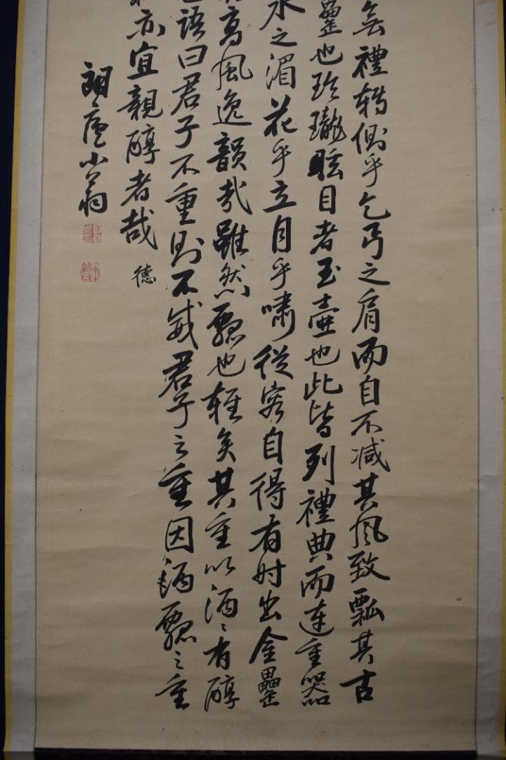 【真作】阪谷朗廬/書/瓢説/掛軸☆宝船☆Y-910　JM