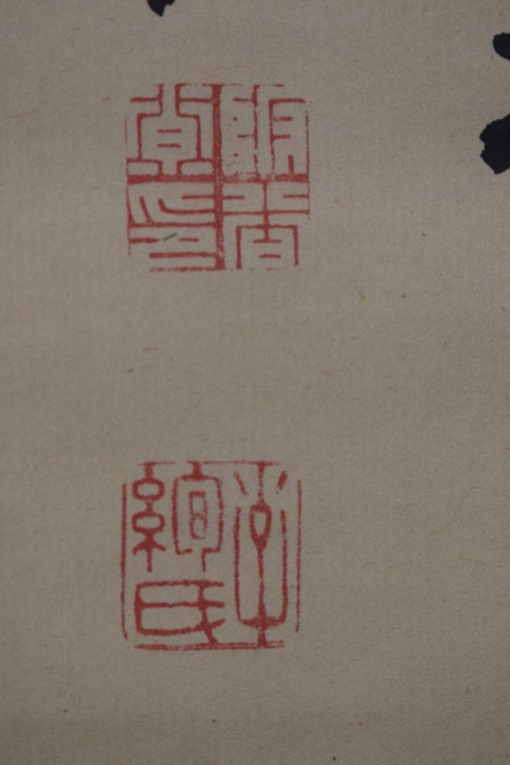 【真作】阪谷朗廬/書/瓢説/掛軸☆宝船☆Y-910　JM