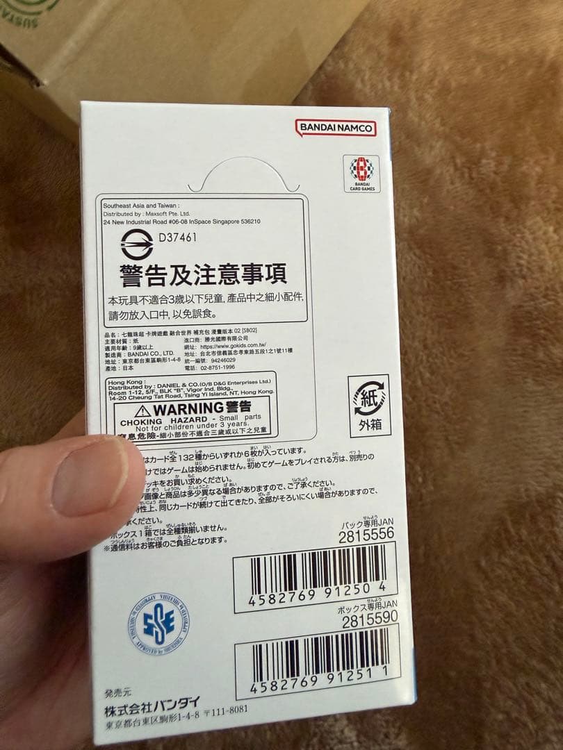 ドラゴンボールカードゲーム マンガブースター02