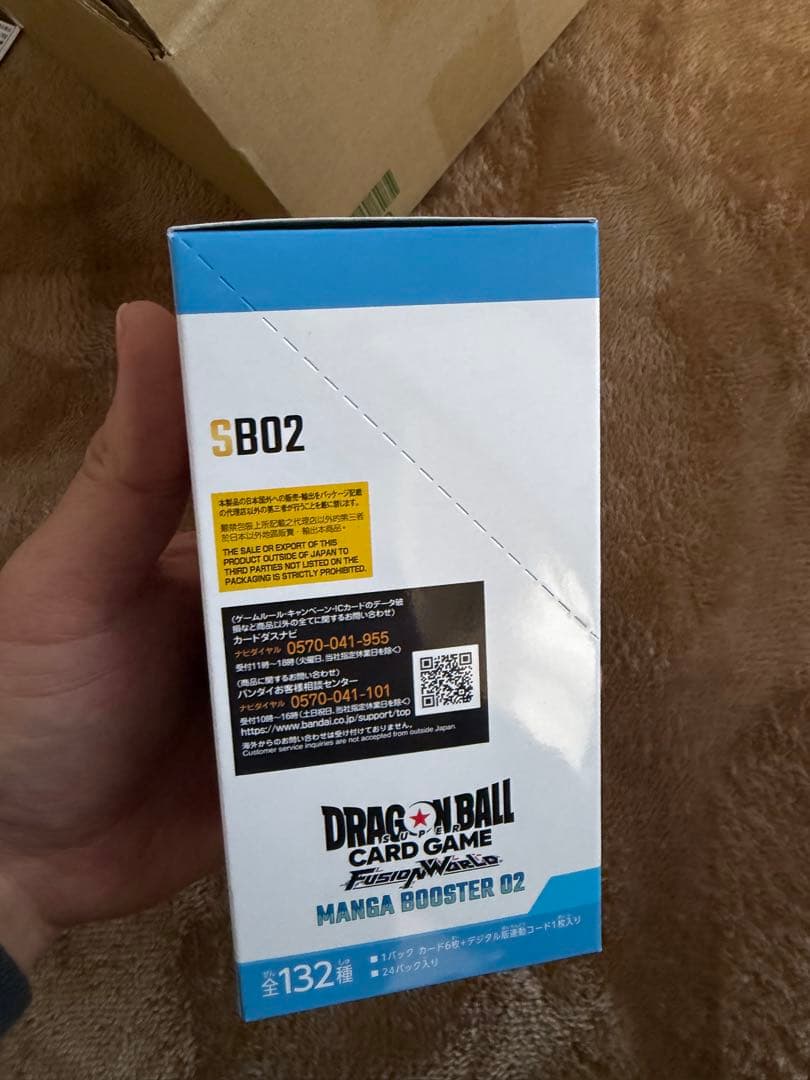 ドラゴンボールカードゲーム マンガブースター02