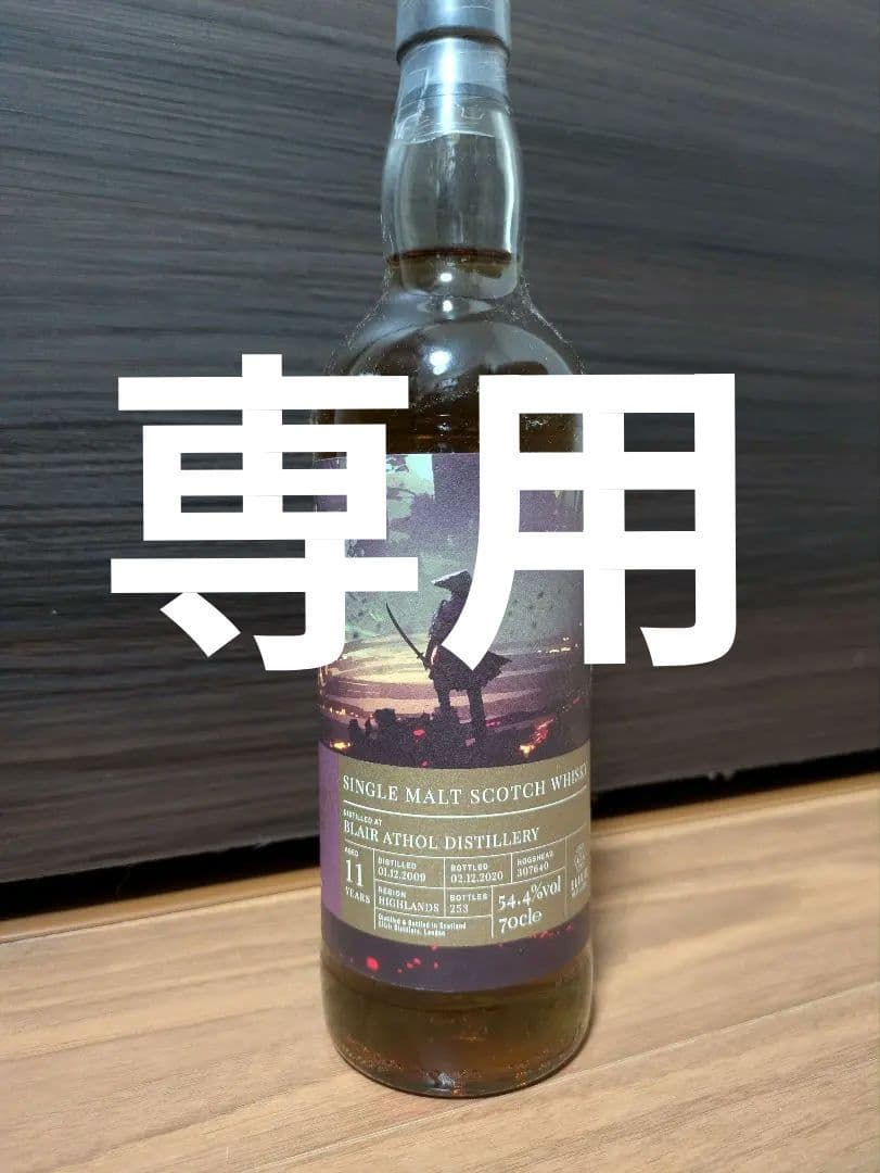 ブレアソール エリクサーディスティラリー ウイスキートレイル SAMURAI