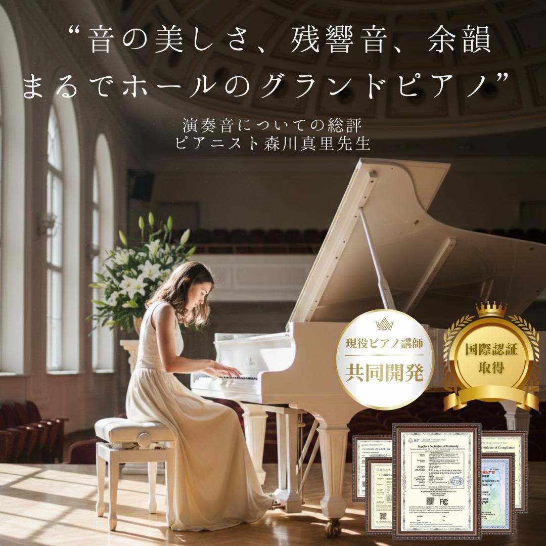 【未使用・美品・即日発送】電子ピアノ 88鍵ハンマーアクション白 MORADIA