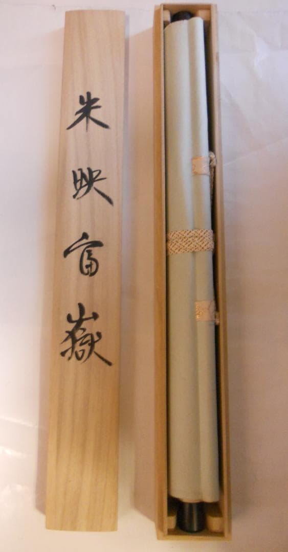 掛け軸 寿福 朱映富嶽 絹本 希少 軸装 茶道具 掛軸 美品 です。